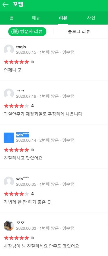 신나는호프꼬뺑 사진 2
