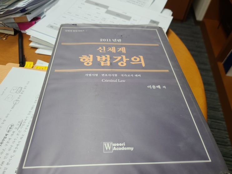  현행범체포 요건과 긴급체포 요건 및 구속영장, 코로나 재확산 방역 방해 시 구속수사!