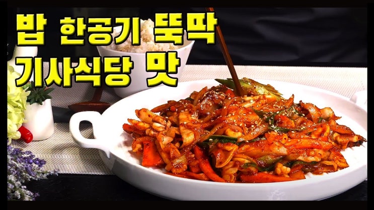  10분만에 만드는 맛있게 매운 오징어 볶음 레시피