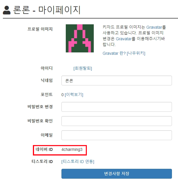 블로그 검색 등록 방법 구글 다음 네이트 줌 키자드 블로그 검색 등록 방법 구글 다음 네이트 줌 키자드