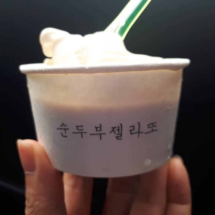 강릉 초당소나무집 순두부젤라또 경포대 맛집 아이스크림