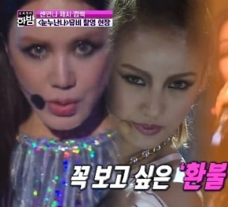 놀면뭐하니 환불원정대 엄정화 이효리 제시 화사 나이 총합은?