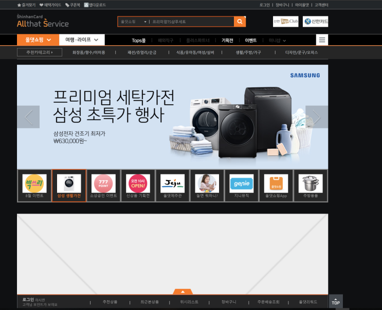  신한카드 포인트몰 난 주기적으로 지른다