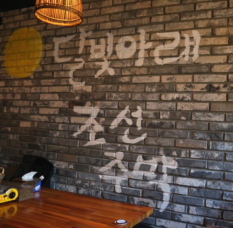  건대 술집 "조선주막" 분위기있는 과일 막걸리 맛집