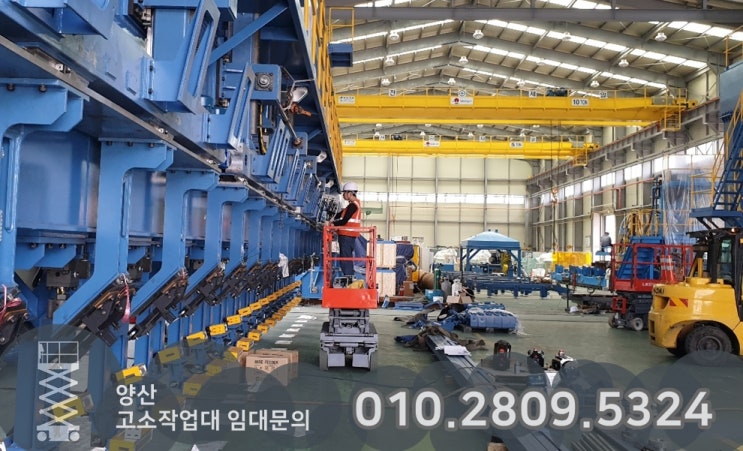  양산고소작업대, 양산렌탈, 양산리프트는 고고리프트로