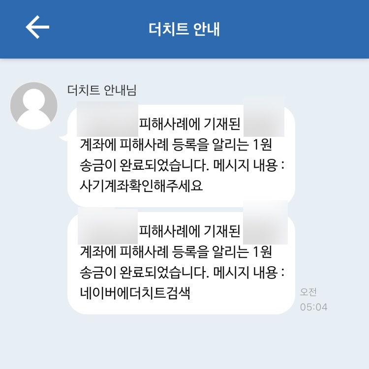 중고나라 사기당했다 1편 - 더치트 피해 사례 등록, 경찰서 사건 접수 : 네이버 블로그 중고나라 사기당했다 1편 - 더치트 피해 사례 등록, 경찰서 사건 접수 : 네이버 블로그