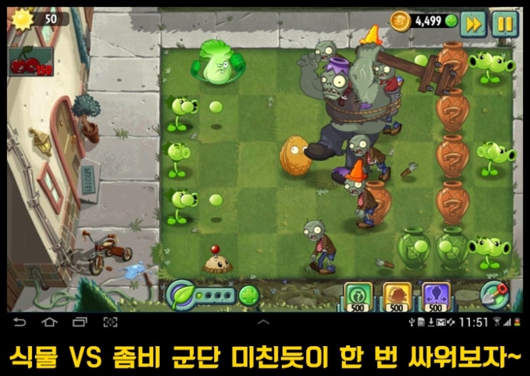  에디터 추천 게임  플랜츠 vs 좀비 2 Free 소개 및 간단 팁