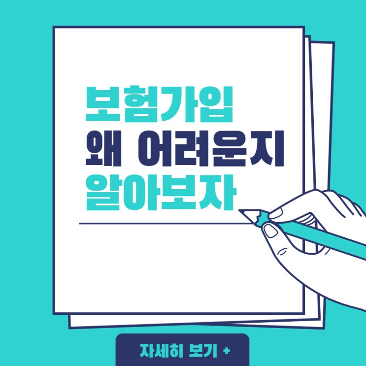 보험가입 왜 어려운가? 조립PC로 araboja 보험가입 왜 어려운가? 조립PC로 araboja
