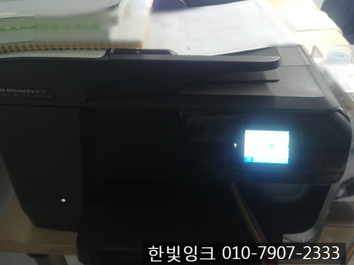 인천 연수동 프린터수리 [청학동 HP 8715 무한잉크  K 카트리지 문제]