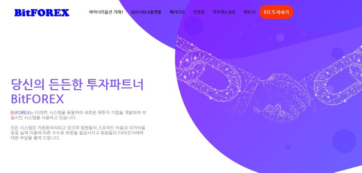  http://bitforex-a1.com/ 3+3 이벤트중