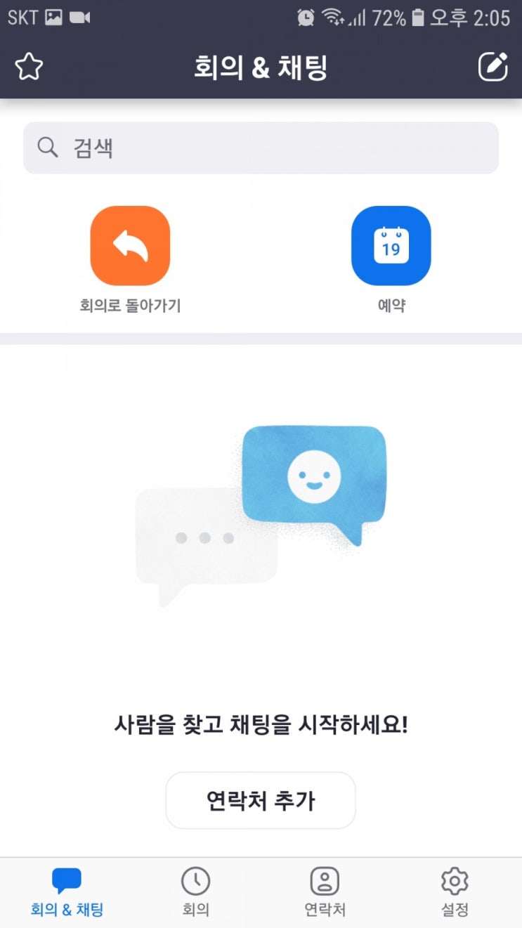  ZOOM 소리가 안 들려요.