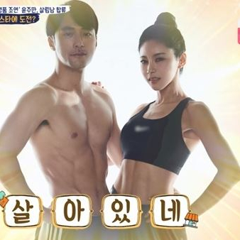 살림남2 윤주만 장모님과 데이트 아내 김예린 직업 나이