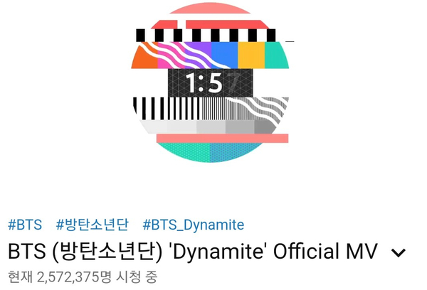 BTS 방탄소년단의 화려한 복귀   'Dynamite' MV                           조회수 체크