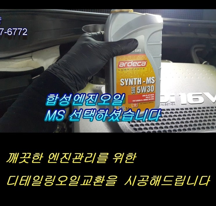  오늘은 4만6천키로 사용한 올뉴쏘렌토 디젤차 합성엔진오일 깨끗하게 교환하는 날 , 부천아우디폭스바겐수입차합성엔진오일교환전문점 K1모터스
