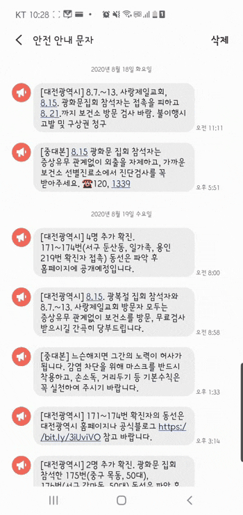  다시 시작이군 코로나19