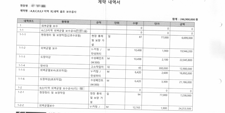 대기업 건설사 무리한 크랙보수요구 언제까지 해주어야 하나요? 대기업 건설사 무리한 크랙보수요구 언제까지 해주어야 하나요?
