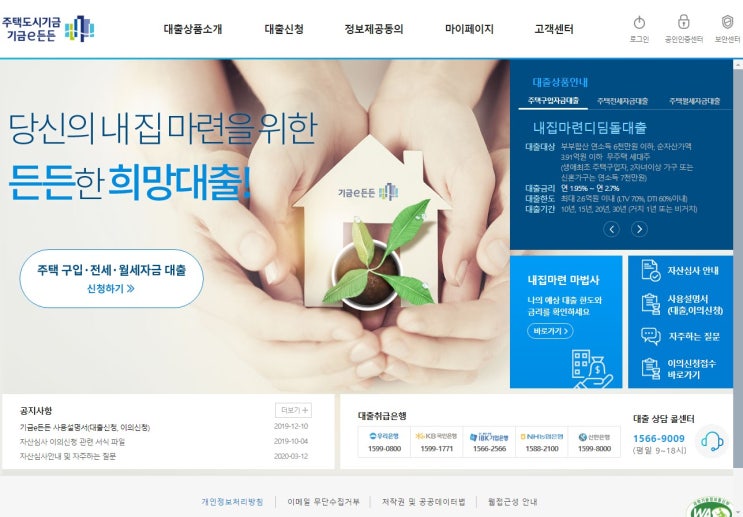  중소기업 청년 전세대출 준비해야할 서류와 e기금든든 사용하기