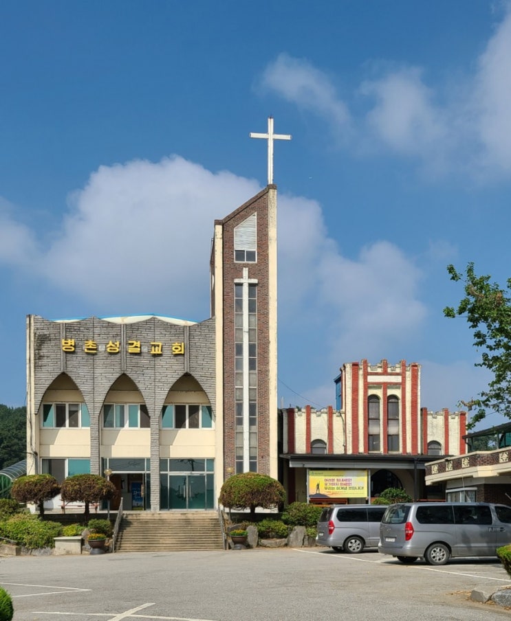 논산 가볼만한곳, 한국전쟁 66인의 순교성지 병촌성결교회