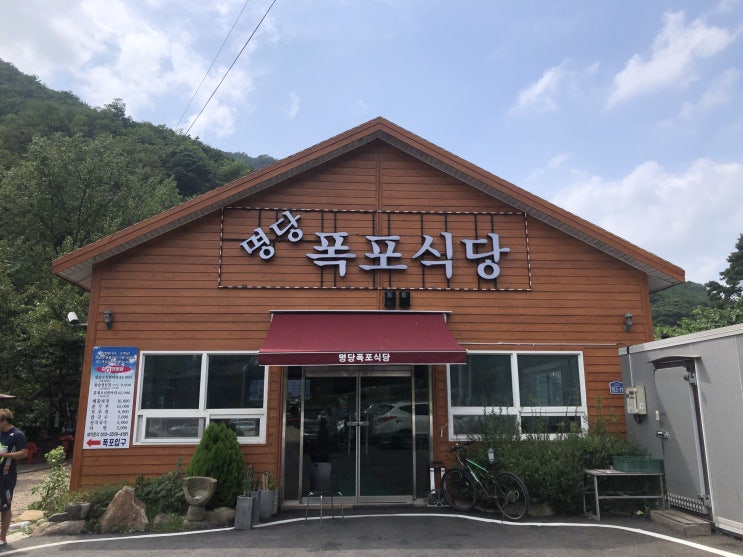  대구 가볼만한곳, 대구근교 계곡식당 명당폭포식당