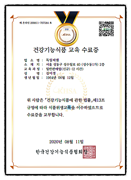  건강기능식품이 만병통치약? 건강기능식품, 제대로 고르는 방법은?