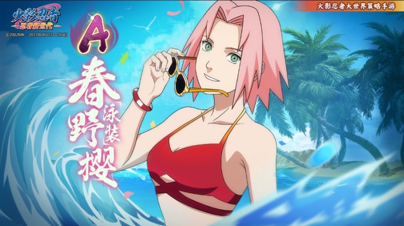 나루토 온라인-하루노 사쿠라 summer ver. : 네이버 블로그 나루토 온라인-하루노 사쿠라 Summer Ver. : 네이버 블로그