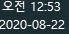  2020 코칭 질문 릴레이 (이웃 - 션Sean 님으로 부터)