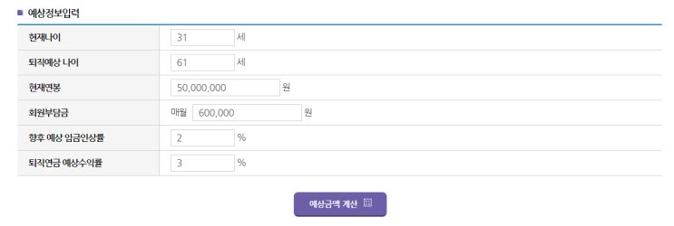 과학기술인공제회 과학기술인연금: 얼마씩 넣어야 할까?