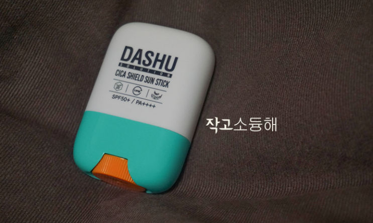  끈적임 없는 다슈 선스틱추천