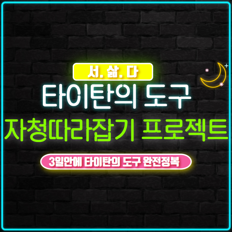  초보블로거가 월 1억을 벌수있을까?