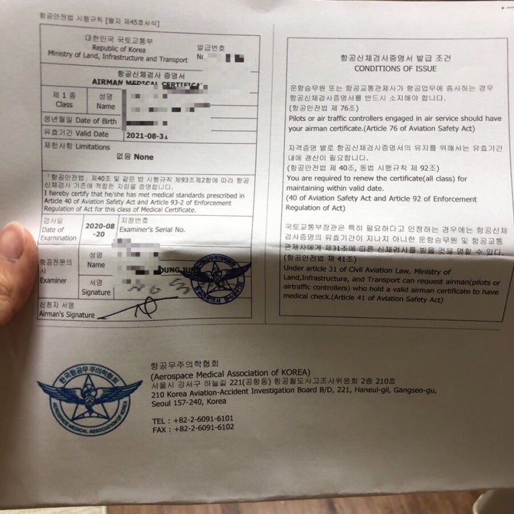  8월 20일, 화이트카드를 받다