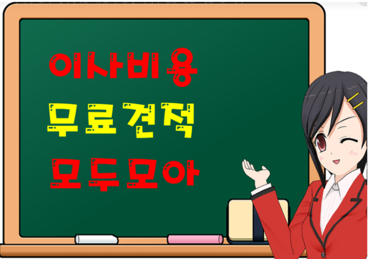  부산 해운대 사하 금정 강서 연제 수영 사상 기장 포장이사 이사비용 이사견적 이사업체 이사짐센터 이삿짐센터 포장이사견적 이사비용견적 이사짐센터비용 포장이사견적비교 사무실 원룸이사