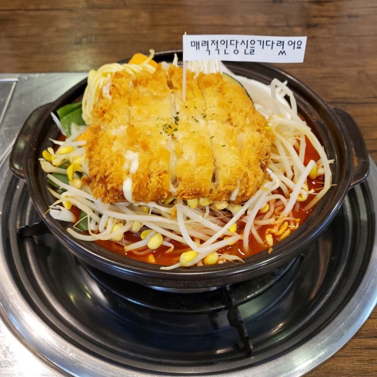  [부평맛집] 치즈돈까스와 매운 갈비찜을 같이 먹을 수 있는 돈스 갈비찜(구. 인천 뚝배기) 다녀왔어요.
