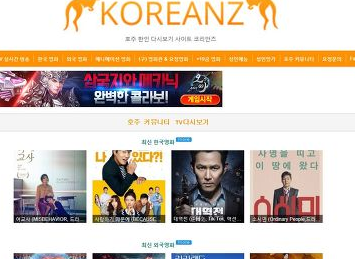 한인호주코리안즈 다시보기사이트 추천! : 네이버 블로그