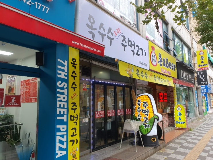 계산동 고기 맛집 옥수수로 구운 주먹고기가 또 뭐드래요? 계산동 고기 맛집 옥수수로 구운 주먹고기가 또 뭐드래요?