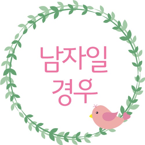 무술일주(戊戌日柱) : 네이버 블로그 무술일주(戊戌日柱) : 네이버 블로그