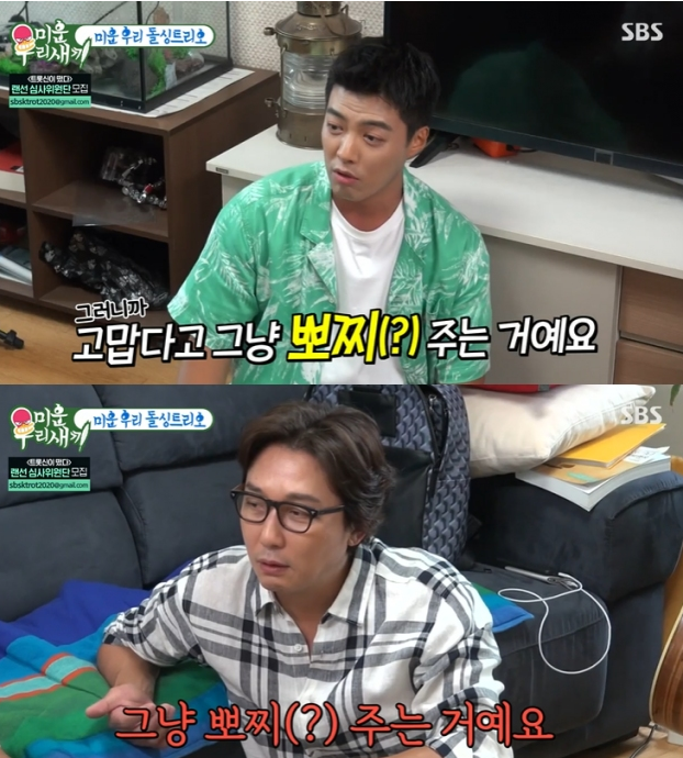  뽀찌뜻 유래에 대해서 알아보자!~