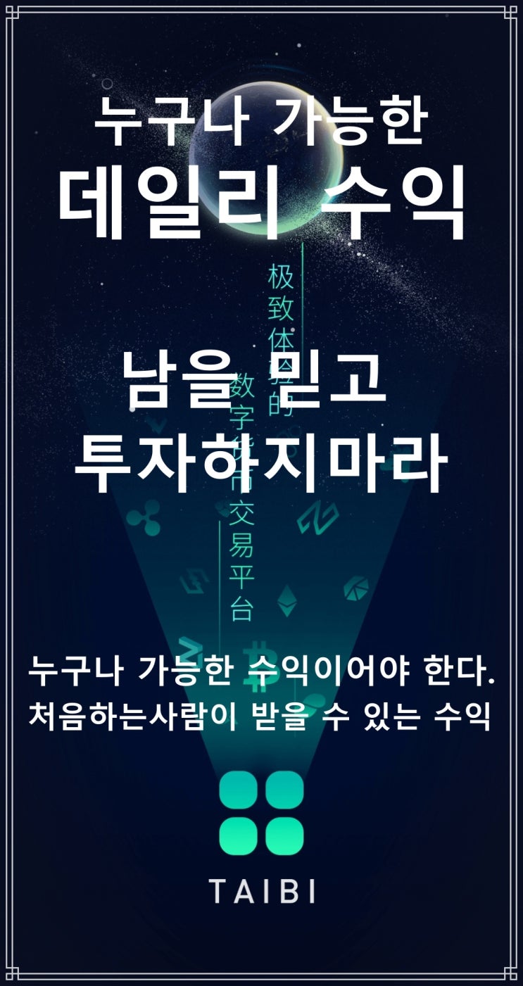  퍼스트페이 데일리 수익 - 내 돈 관리는 내가 하자
