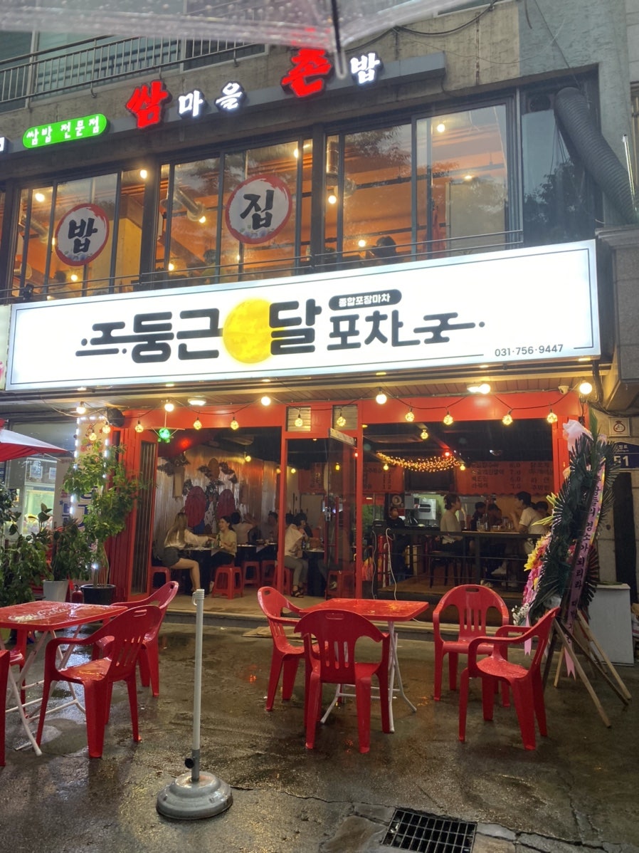 교맥동 성남복정점 사진 6