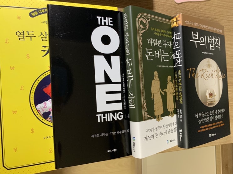  52주동안 52권의 독서를 준비하며