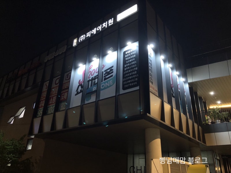 천안 휴대폰 케이스 성지 쇼미더폰&피에이치원을 소개합니다
