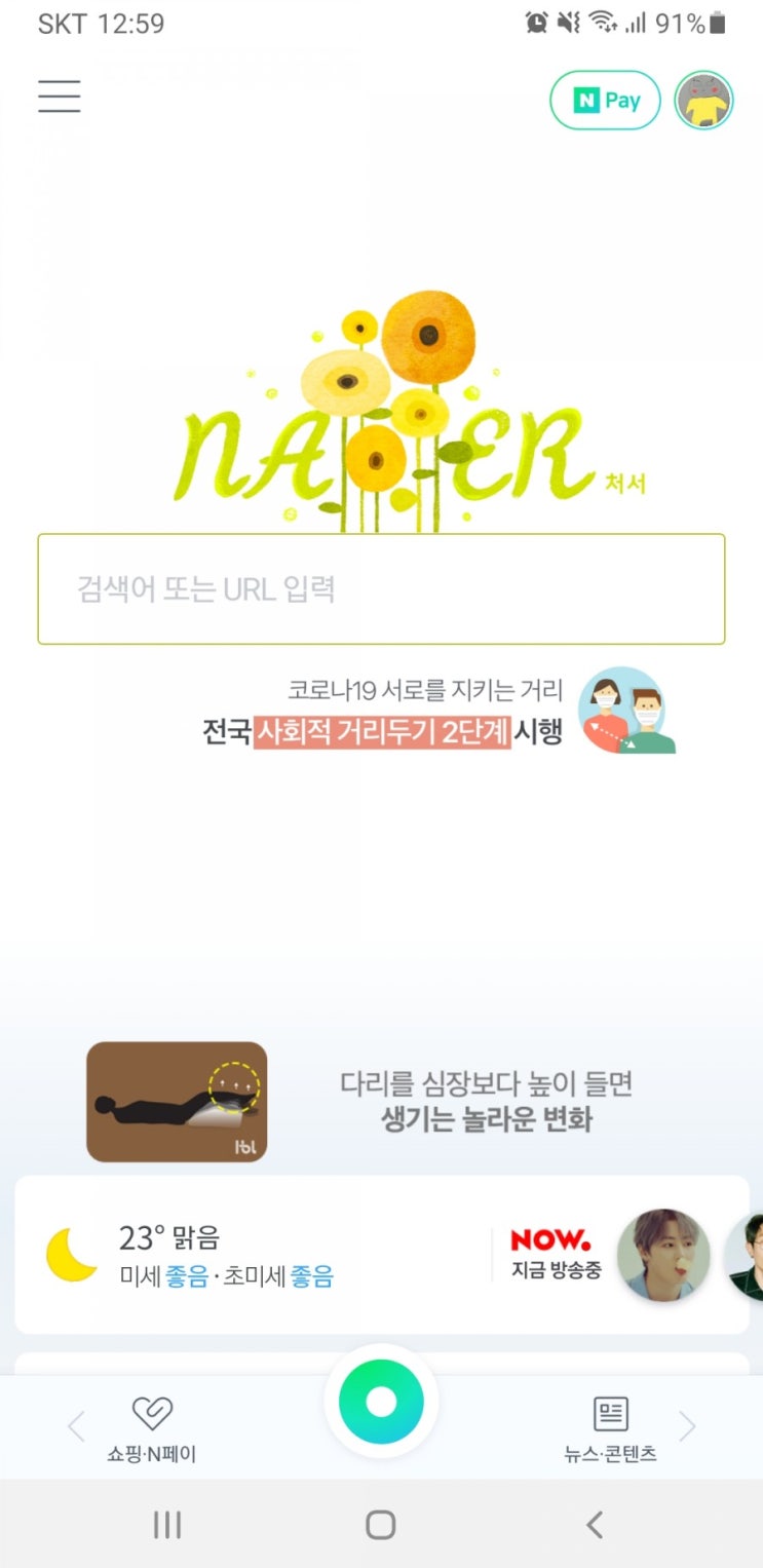  가을의 시작, 오늘은 처서에요.