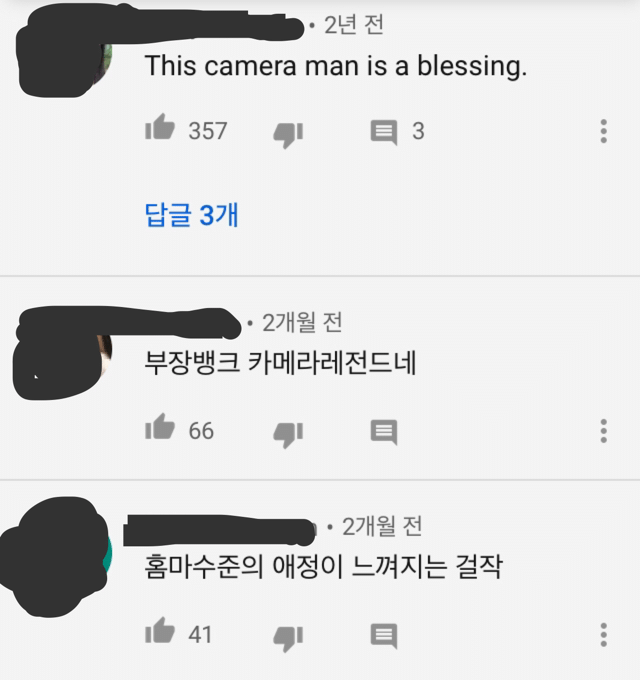 짬에서 나오는 라이브 카메라 워킹 전설의 부장뱅크 짬에서 나오는 라이브 카메라 워킹 전설의 부장뱅크
