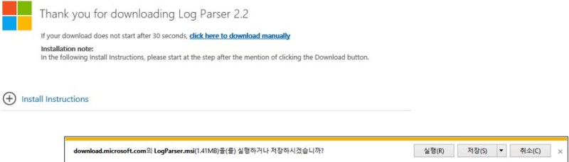 오픈소스 APM 적용 ④ :: Log Parser & LPS 설치 : 네이버 블로그