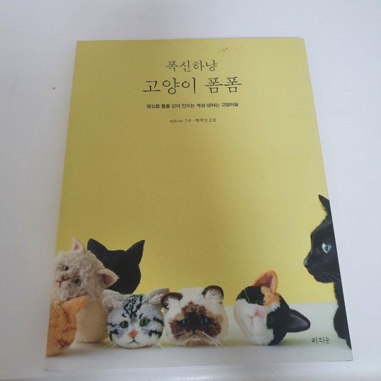  뜨개 책 정리해요 ^^