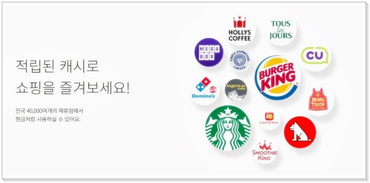  캐시닥 추천인 H5M7U