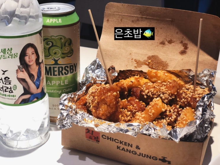  중랑 상봉역 닭강정 치앤강 상봉 맛집 추천