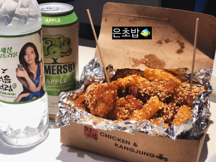 중랑 상봉역 닭강정 치앤강 상봉 맛집 추천