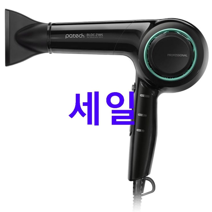 08월 23일자 베스트핫템 한일전자 파테크 하이퍼소닉 헤어드라이기 BLDC-Z185 외 몇개더! 08월 23일자 베스트핫템 한일전자 파테크 하이퍼소닉 헤어드라이기 BLDC-Z185 외 몇개더!