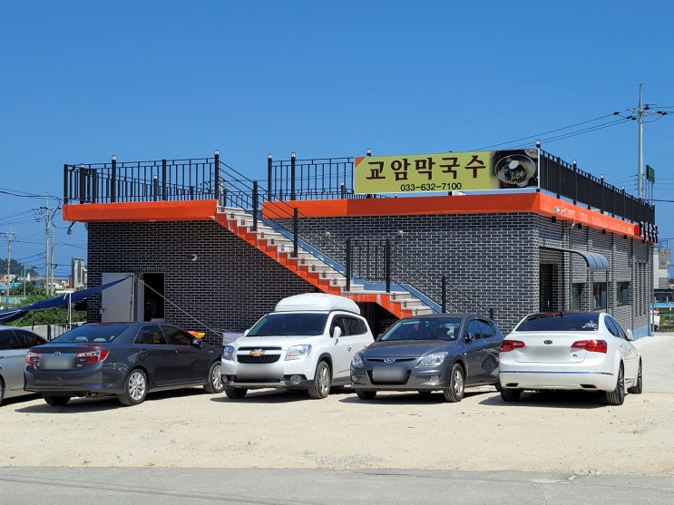  강원도 고성 맛집 백촌막국수 휴무일 가게된 교암막국수