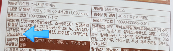  산도 조절제란 무엇인가?
